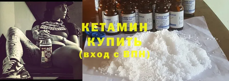 КЕТАМИН ketamine  blacksprut ссылка  мориарти состав  как найти закладки  Нариманов 