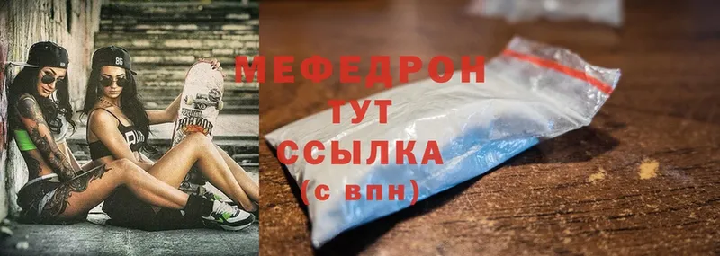 Мефедрон мяу мяу  Нариманов 