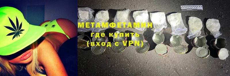 МЕТАМФЕТАМИН Methamphetamine  MEGA   Нариманов 